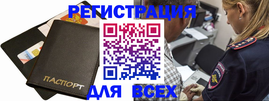 где прописаться в Нариманове