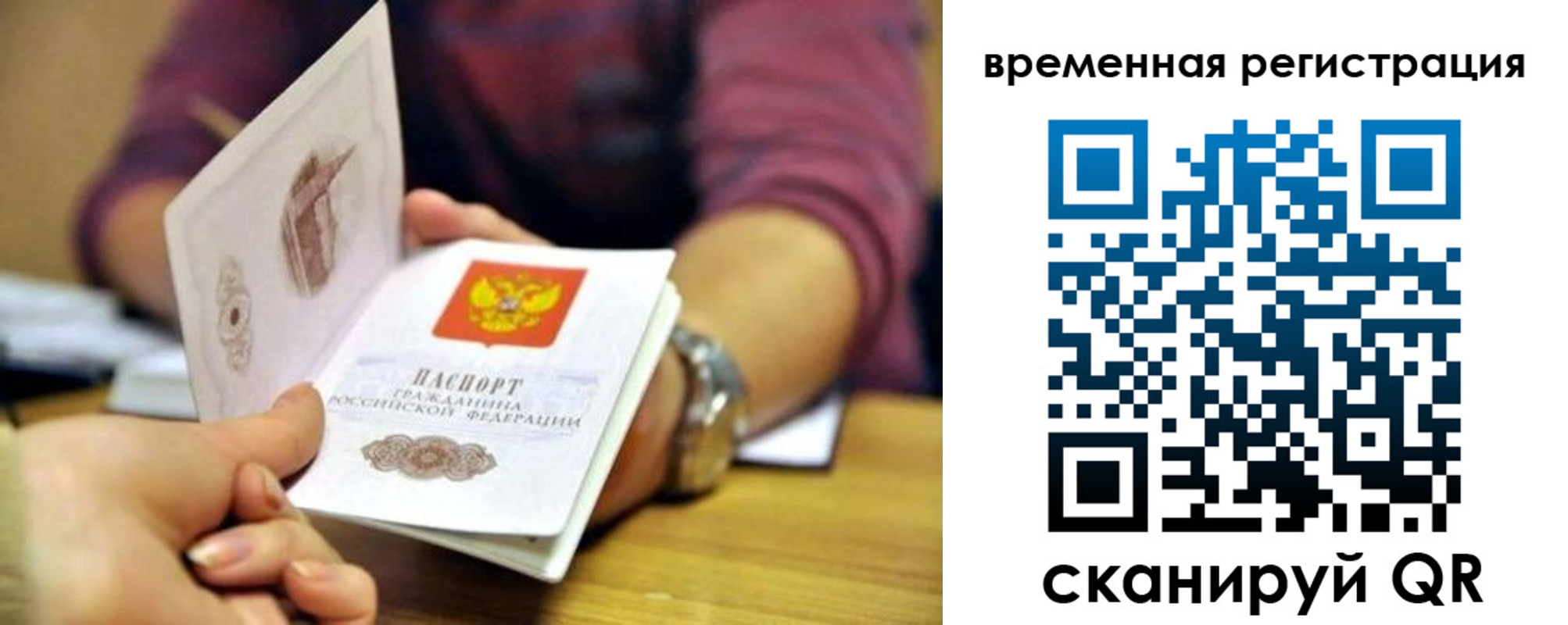 пропишу в квартире в Нариманове