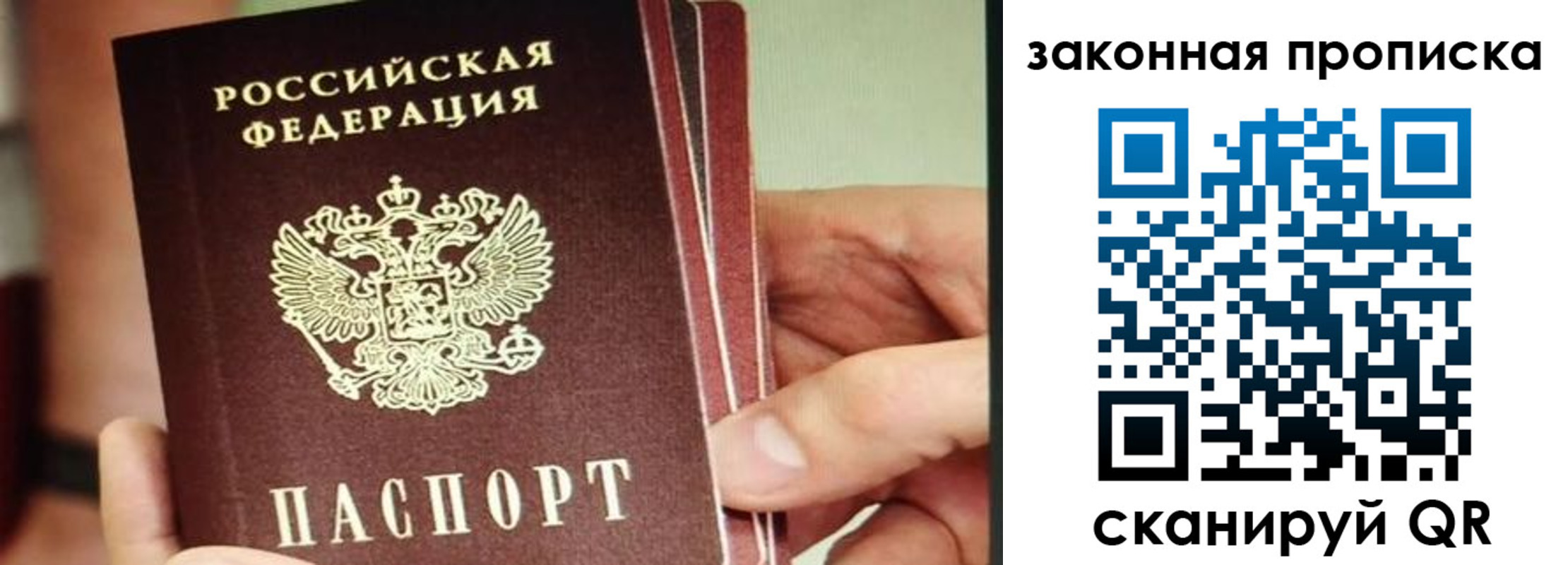 временная регистрация госуслуги в Нариманове