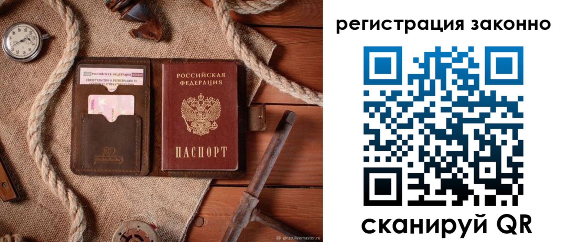 временная регистрация собственник в Нариманове