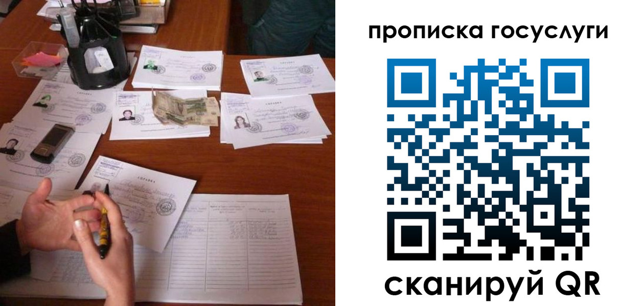 временная регистрация купить в Нариманове
