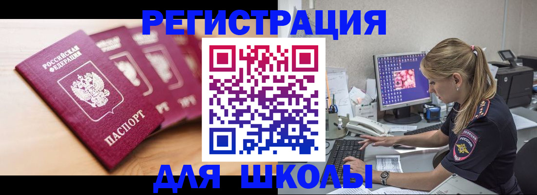 временная регистрация госуслуги в Нариманове