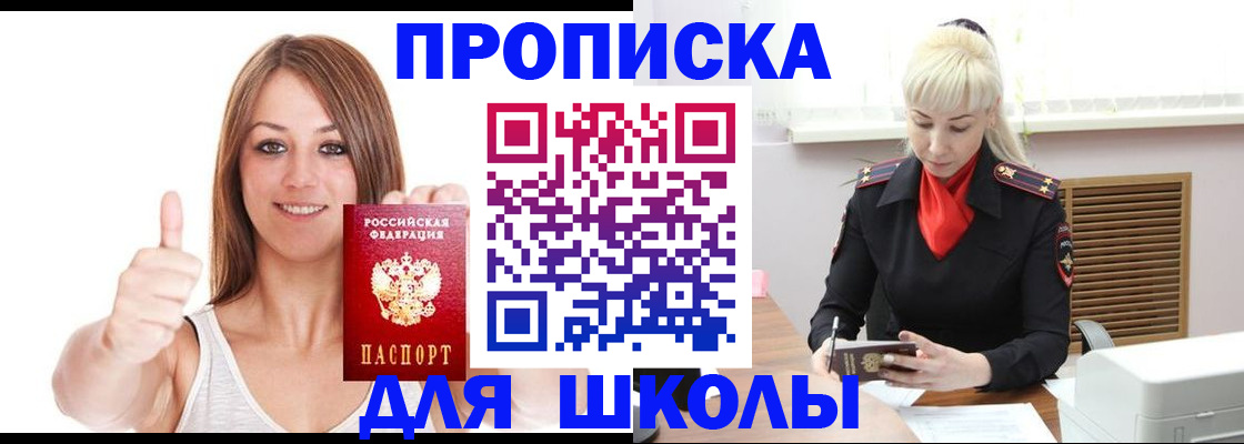 временная регистрация в Нариманове