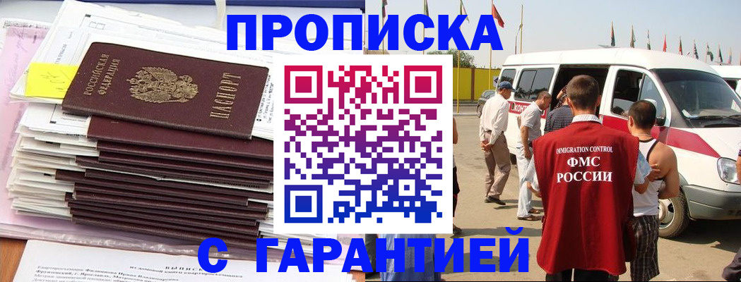 миграционный учет в Нариманове